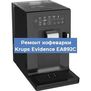 Замена мотора кофемолки на кофемашине Krups Evidence EA892C в Тюмени